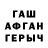 Героин герыч NATRE Gezy