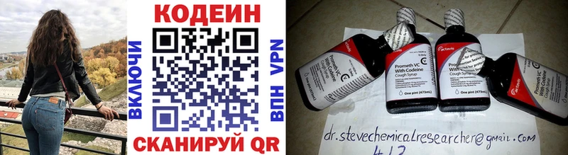 даркнет телеграм Солнечногорск Кодеин Purple Drank