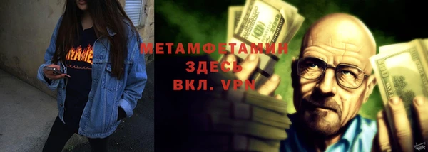 метамфетамин Алексеевка