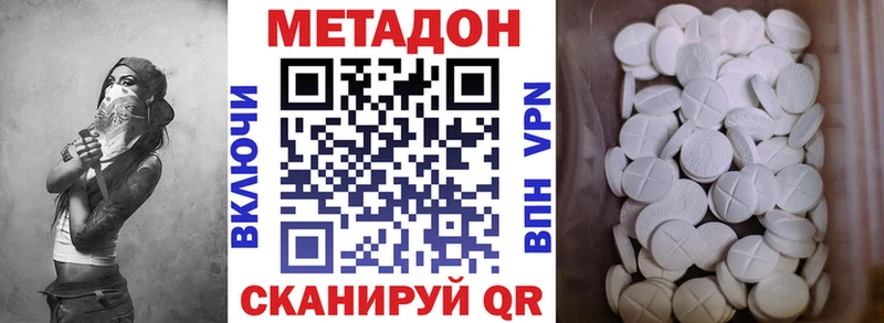 МЕТАДОН кристалл  Солнечногорск 